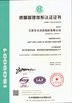 КИТАЙ Hebei Qijie Wire Mesh MFG Co., Ltd Сертификаты